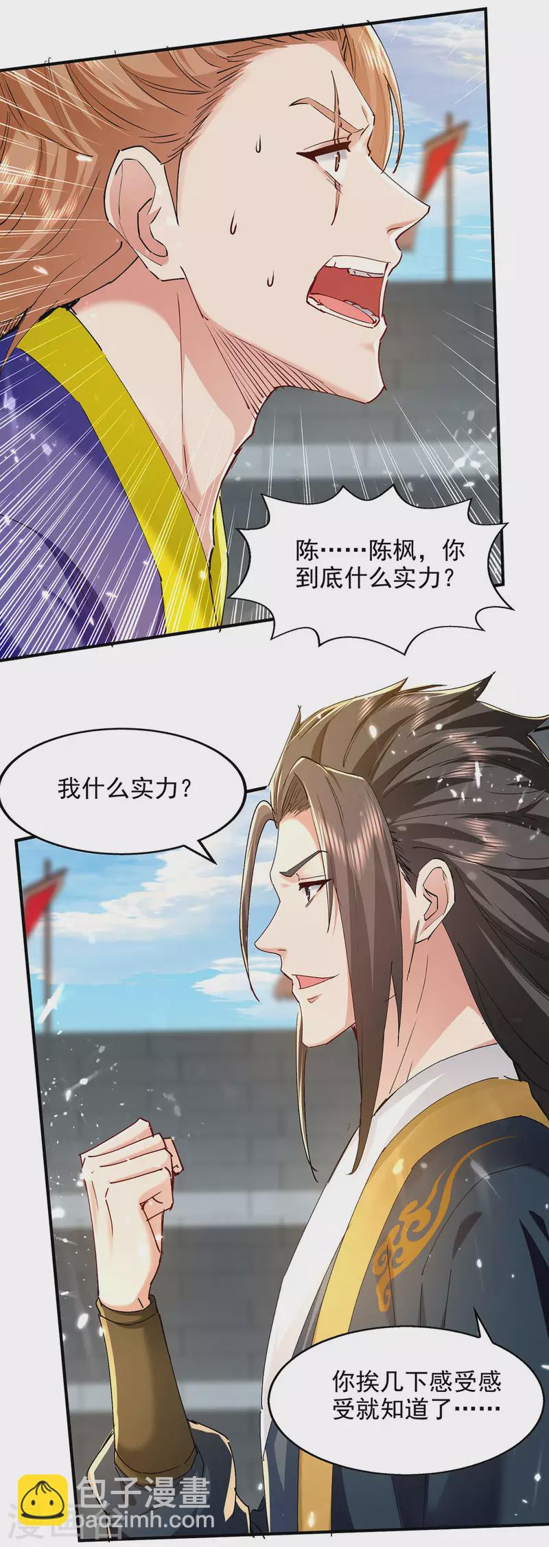 第142话 太让我失望了-第143话