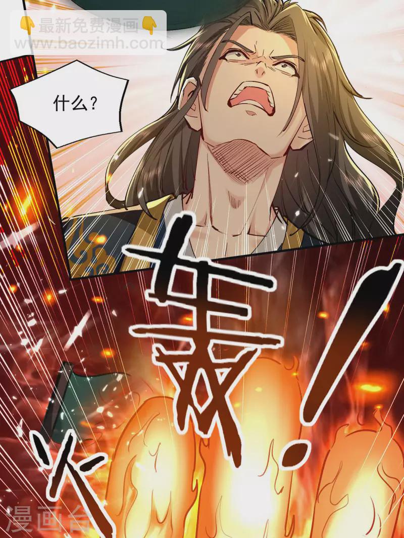 第142话 太让我失望了-第143话