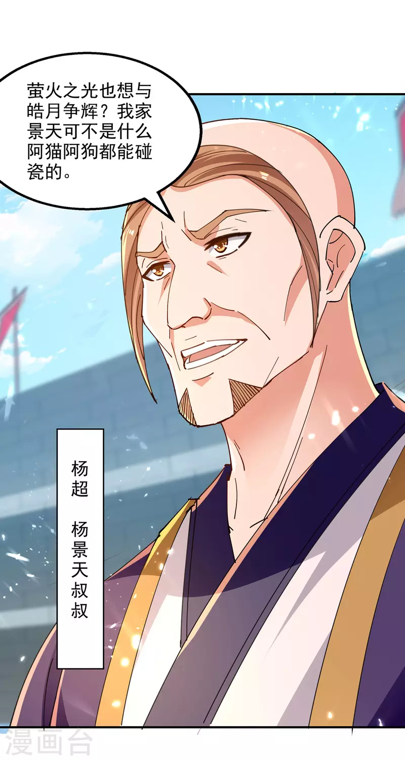 第142话 太让我失望了-第143话
