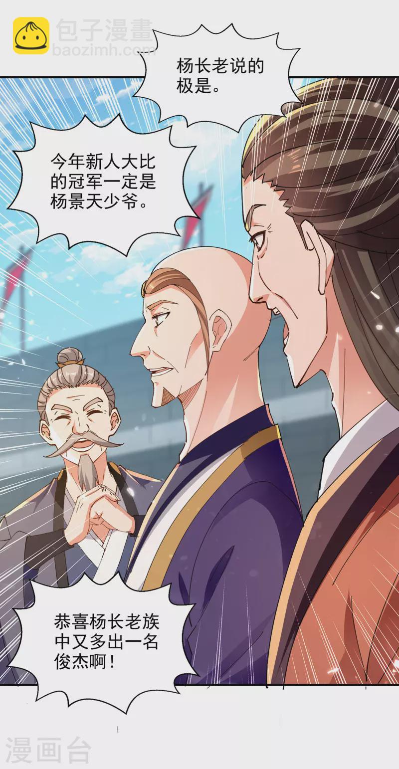 第142话 太让我失望了-第143话