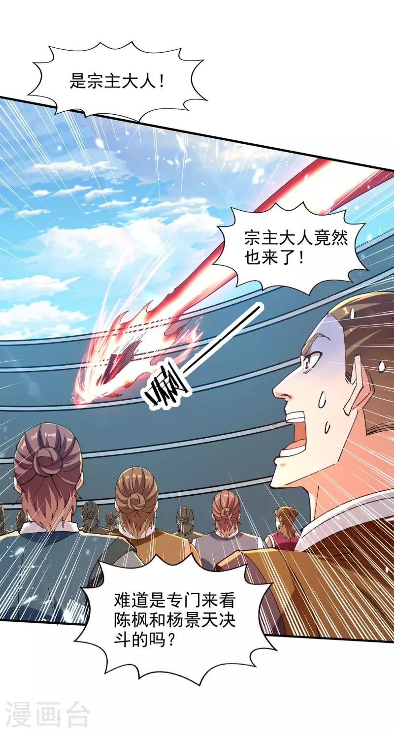 第142话 太让我失望了-第143话
