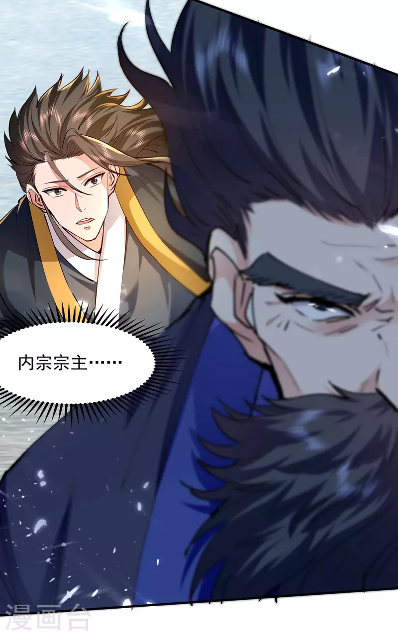 第144话 新人榜第一-第145话