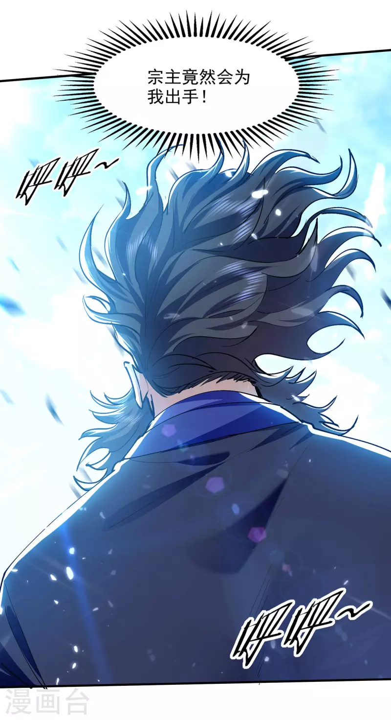 第144话 新人榜第一-第145话