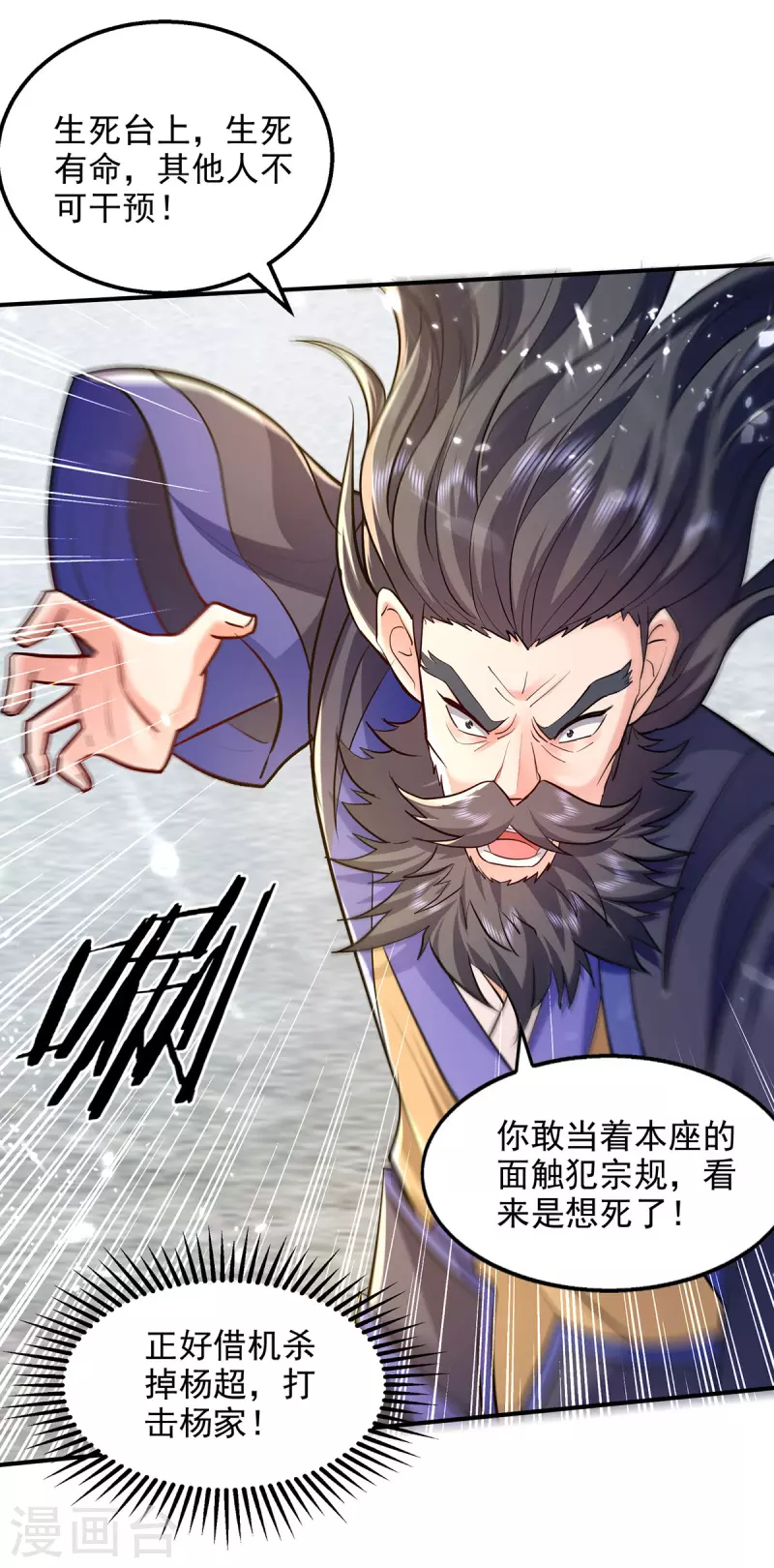 第144话 新人榜第一-第145话
