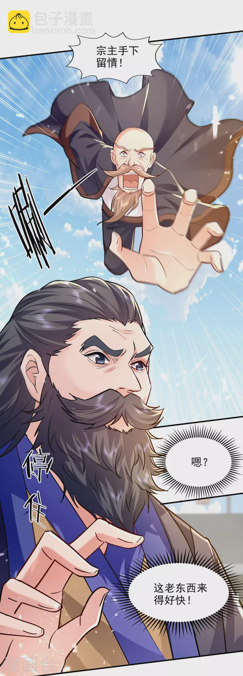 第144话 新人榜第一-第145话