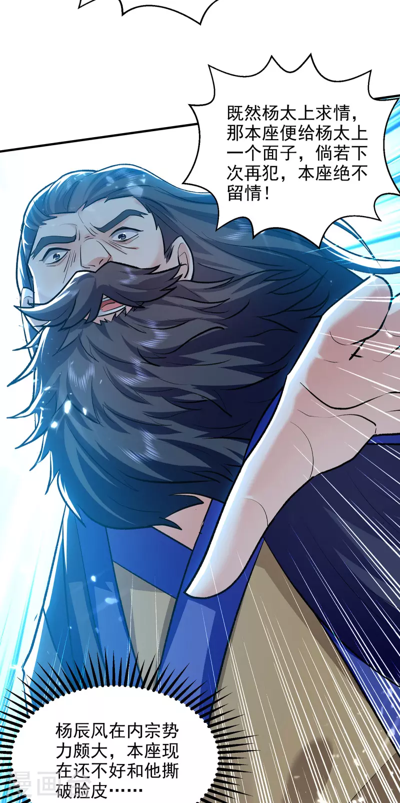 第144话 新人榜第一-第145话