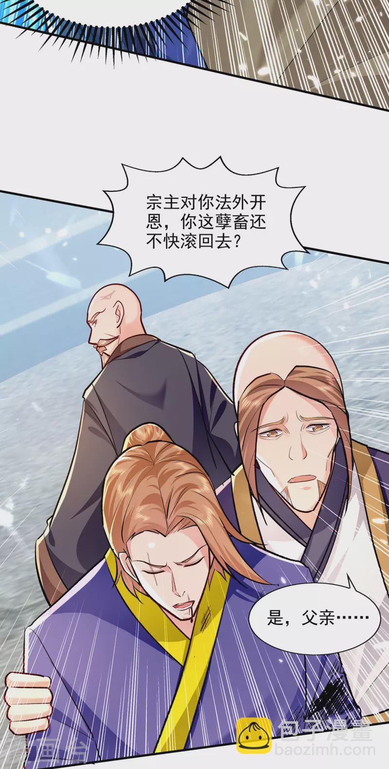 第144话 新人榜第一-第145话