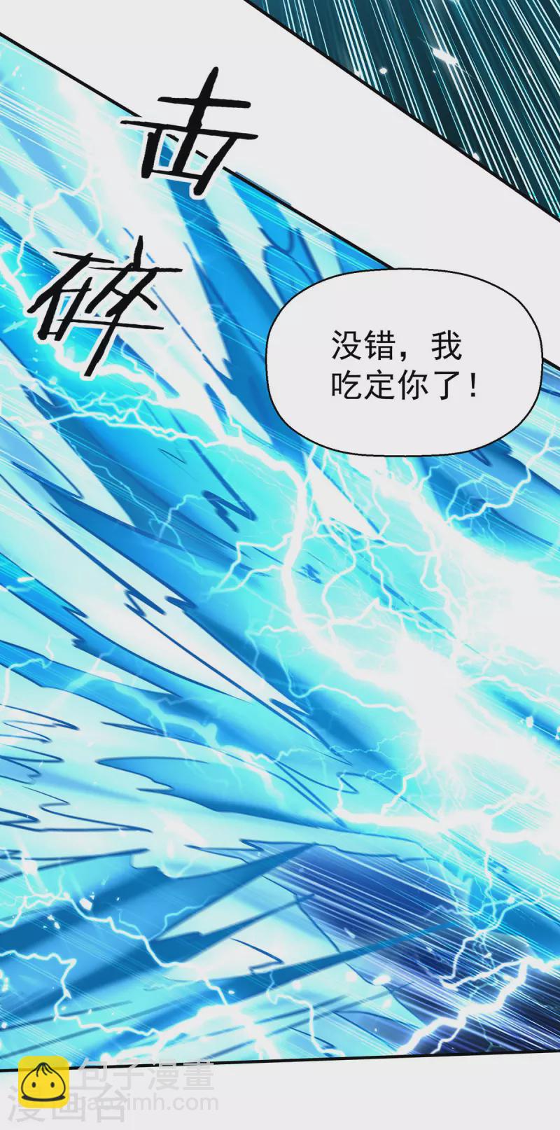 第144话 新人榜第一-第145话