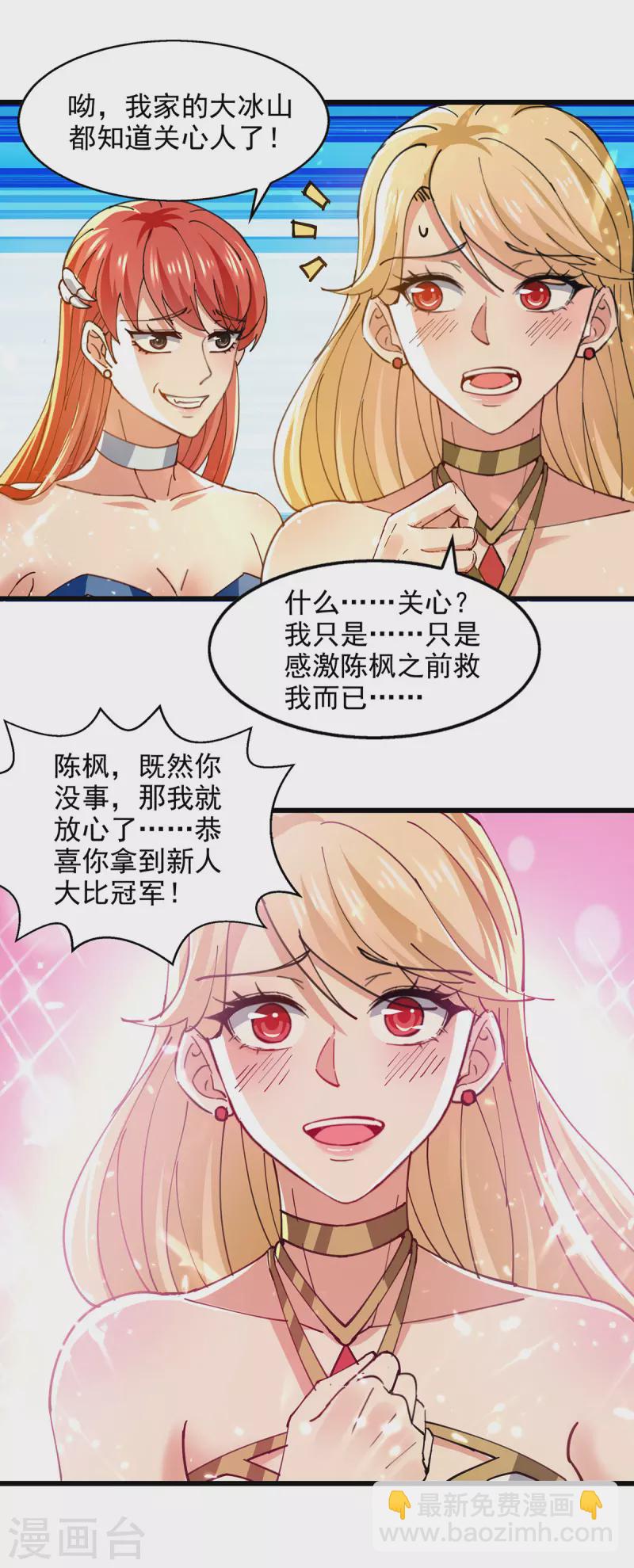第144话 新人榜第一-第145话