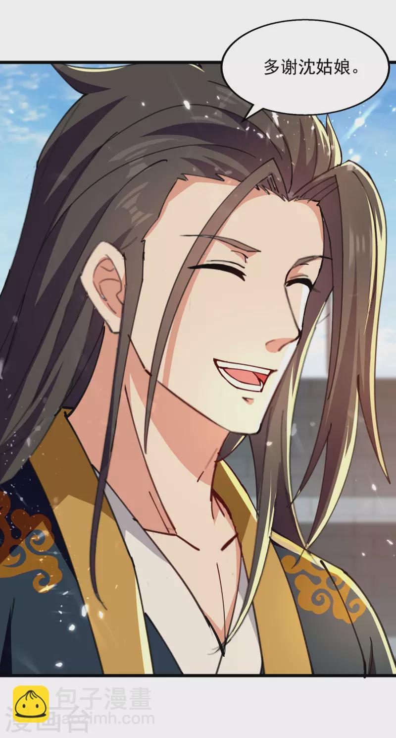 第144话 新人榜第一-第145话