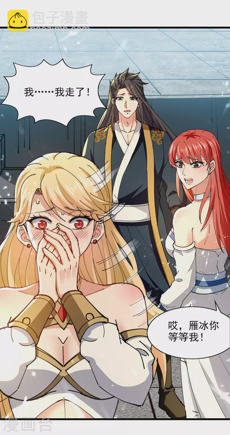 第144话 新人榜第一-第145话