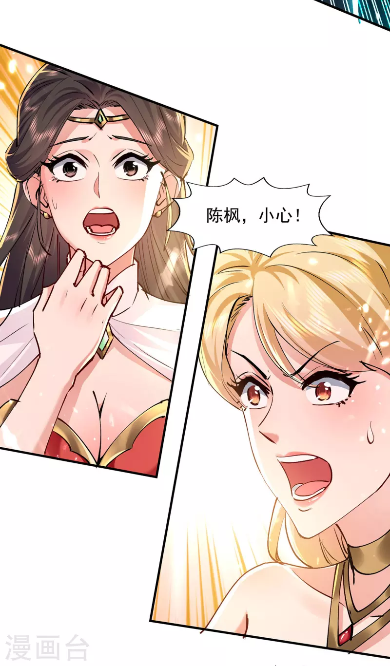 第144话 新人榜第一-第145话