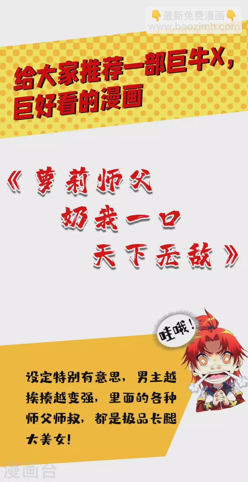 第146话 大比奖励-第147话