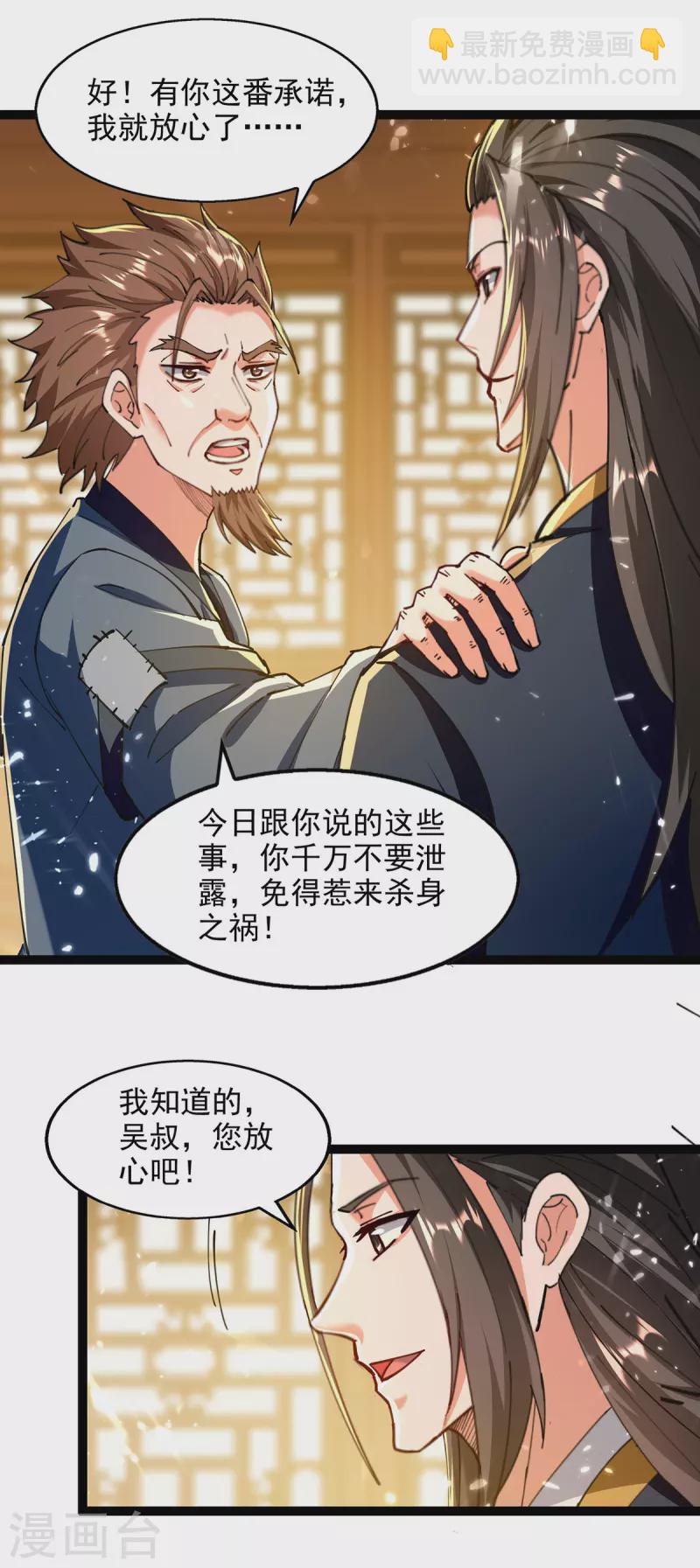 第146话 大比奖励-第147话