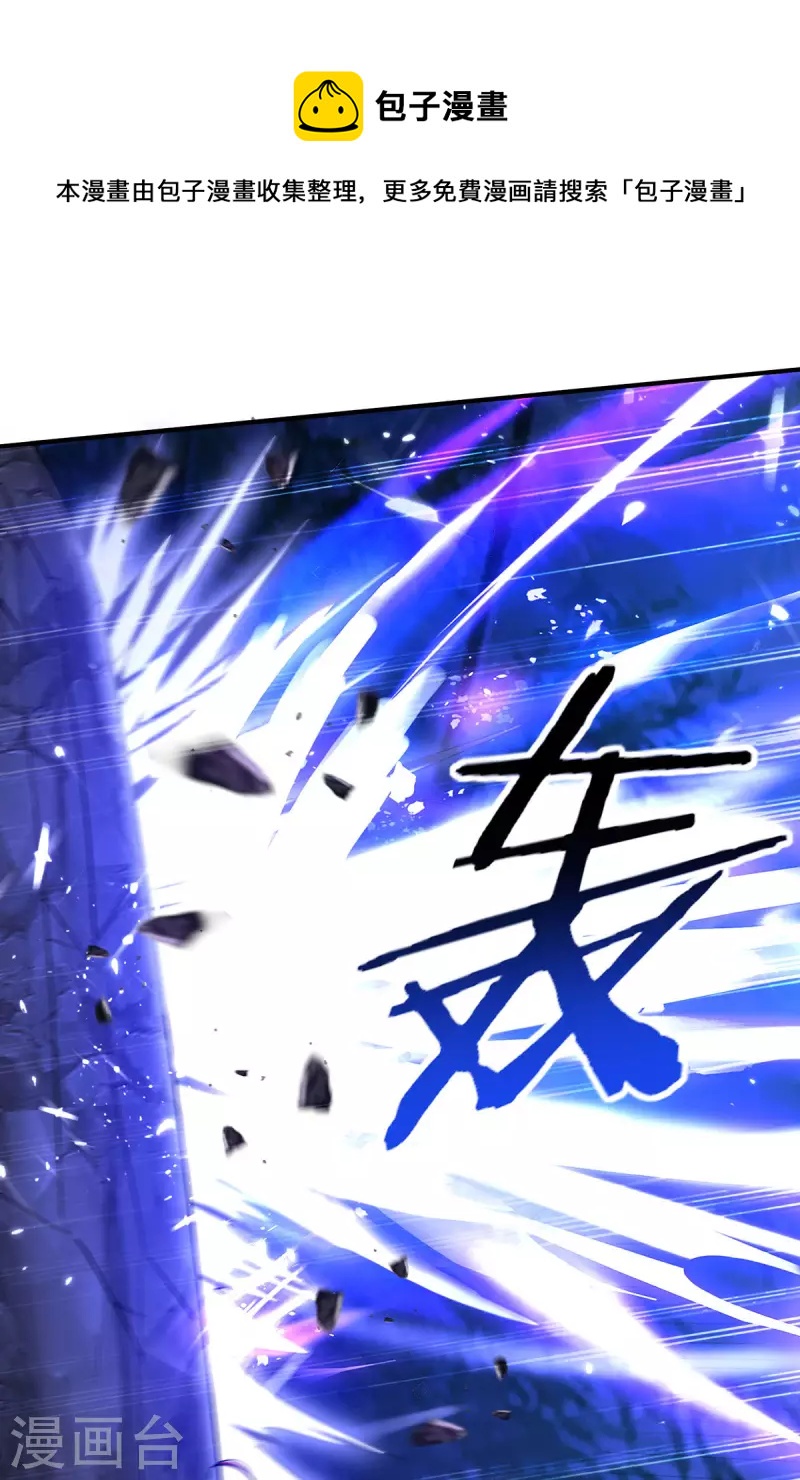 第148话 夺得洞府-第149话