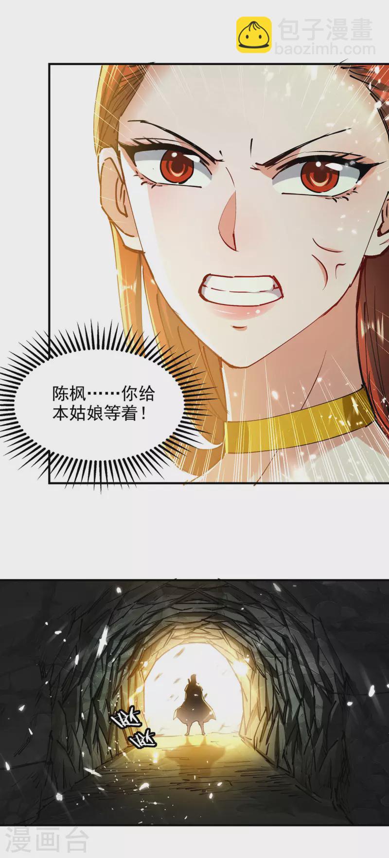 第148话 夺得洞府-第149话