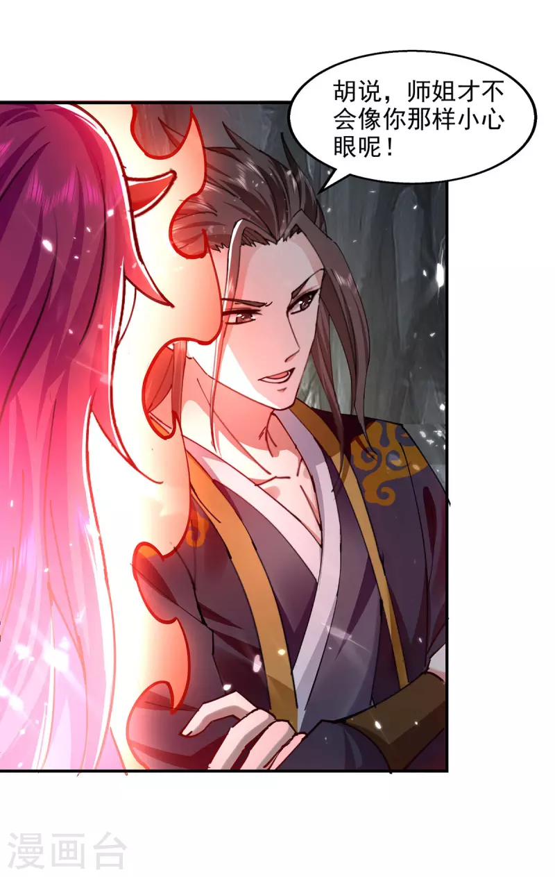 第148话 夺得洞府-第149话
