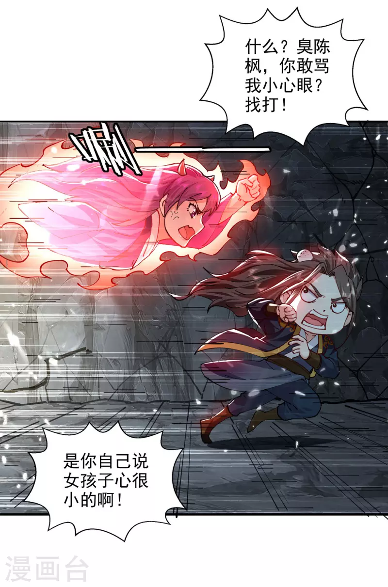 第148话 夺得洞府-第149话