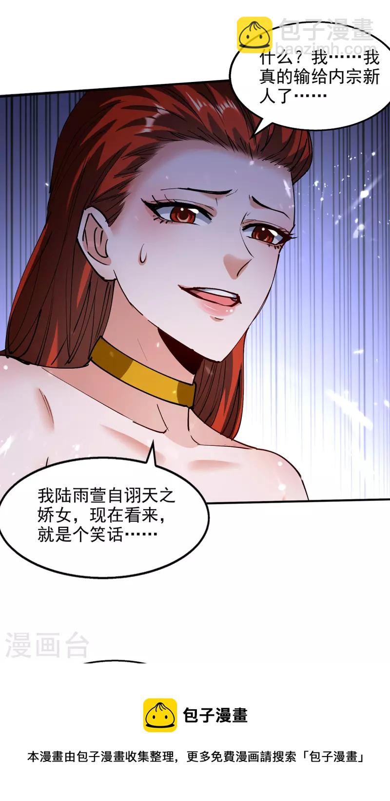 第148话 夺得洞府-第149话