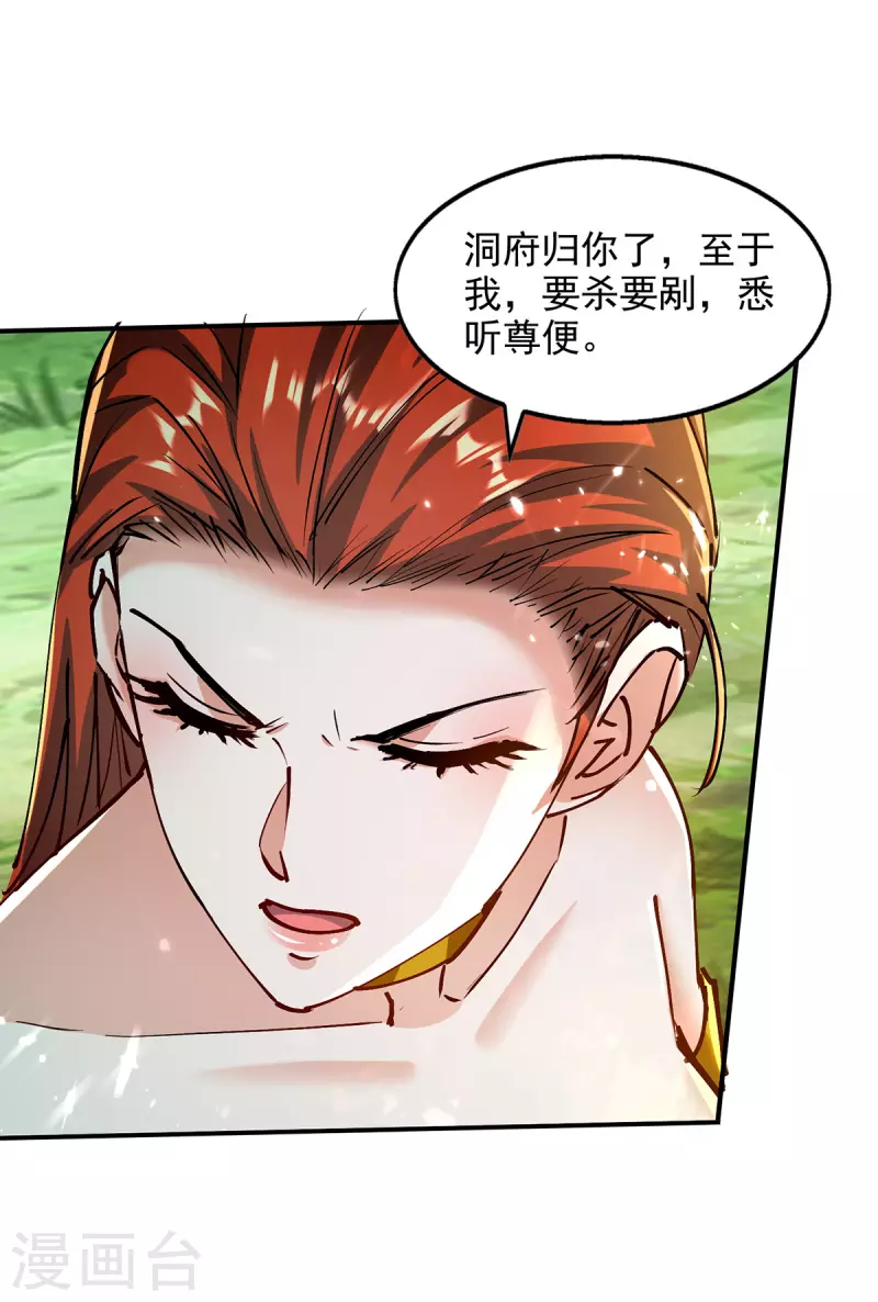 第148话 夺得洞府-第149话