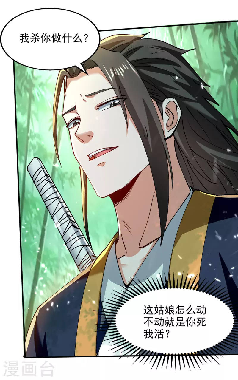 第148话 夺得洞府-第149话