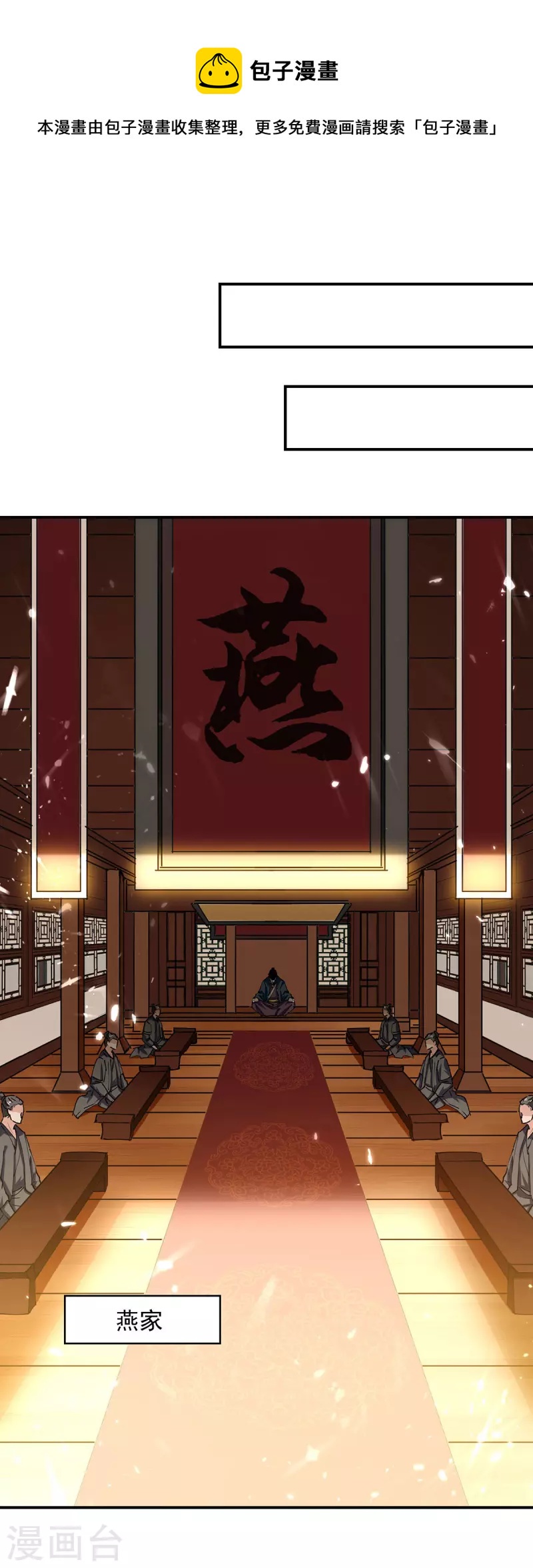 第150话 半路劫杀-第151话