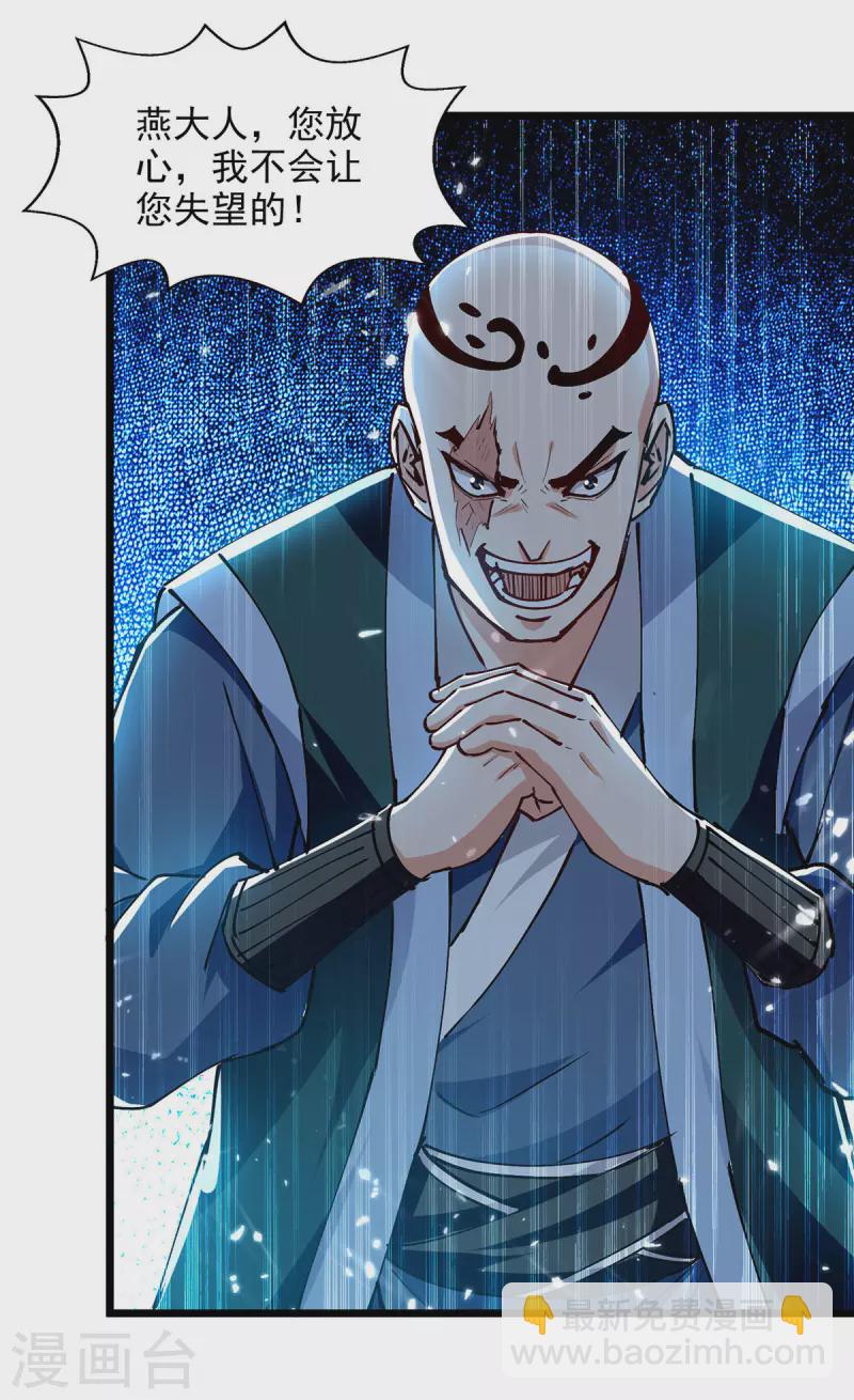 第150话 半路劫杀-第151话