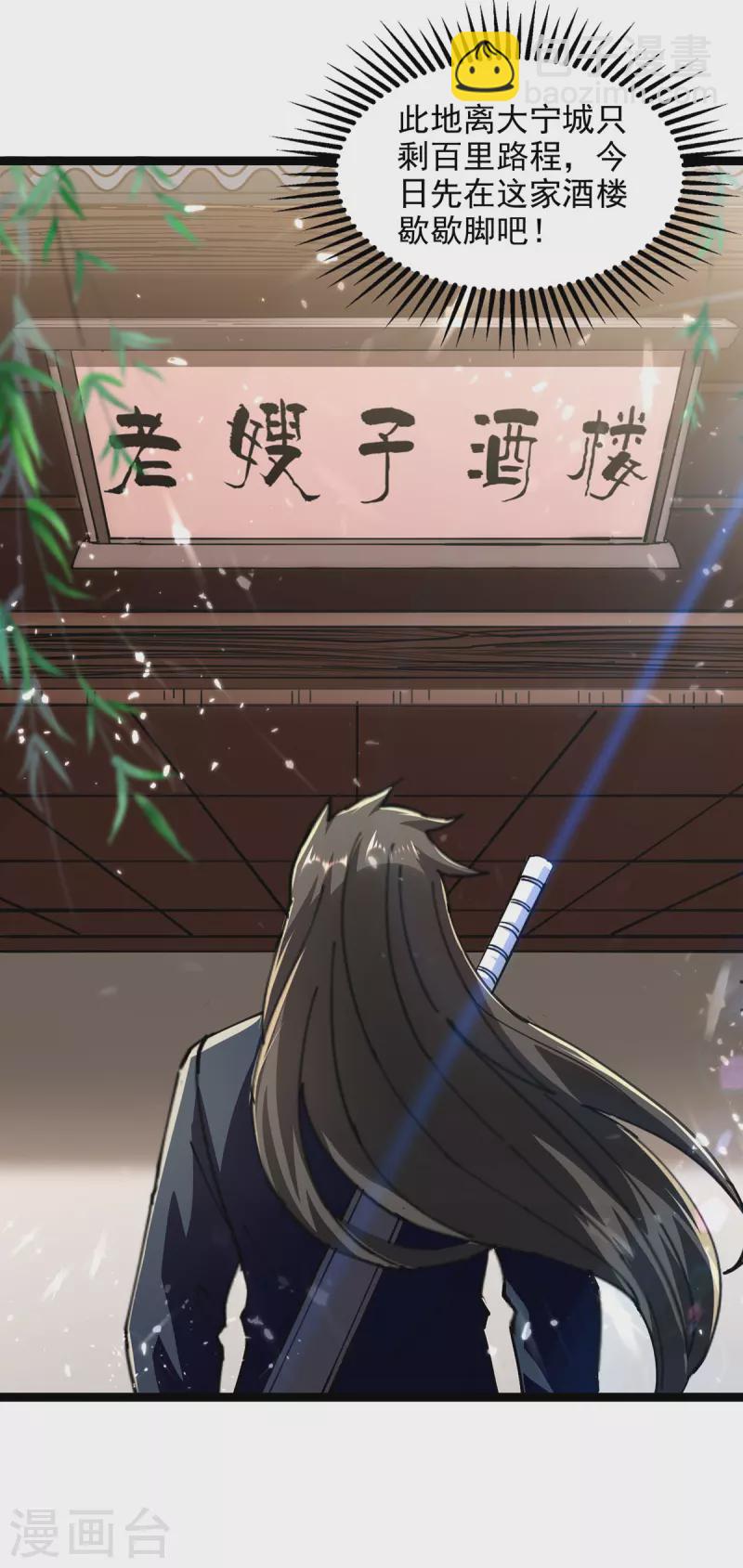 第150话 半路劫杀-第151话