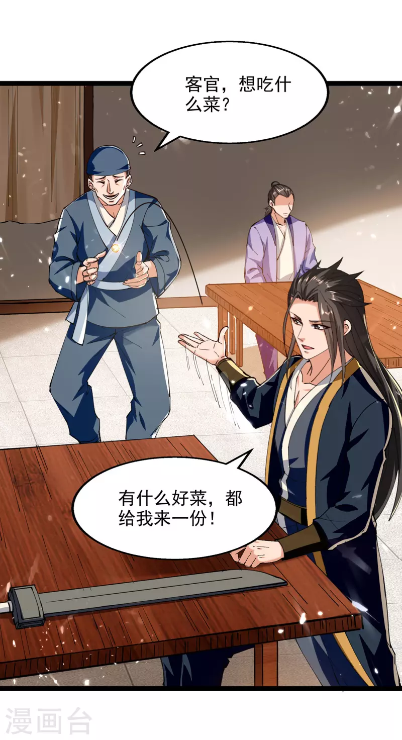 第150话 半路劫杀-第151话