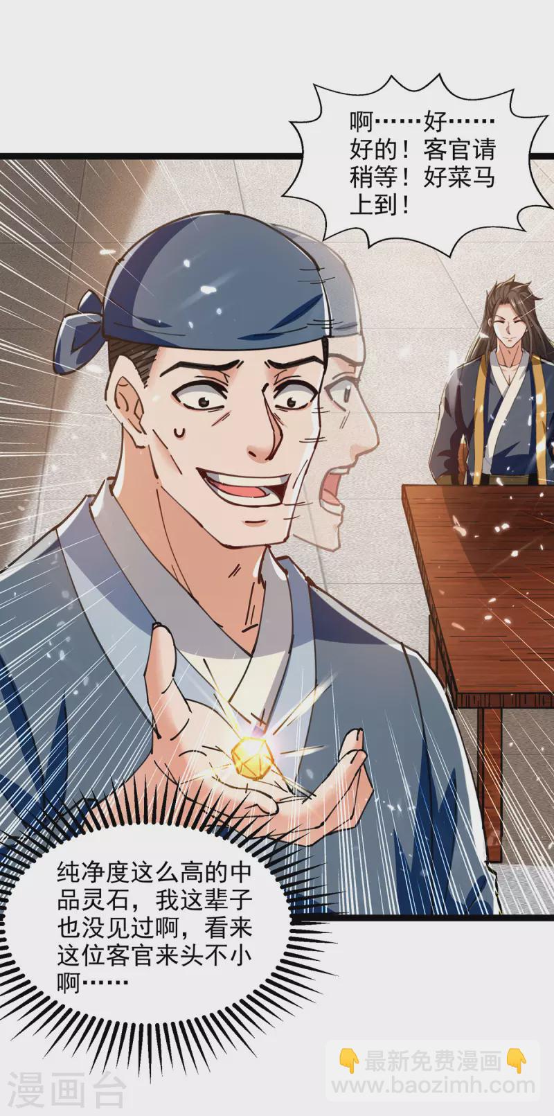第150话 半路劫杀-第151话