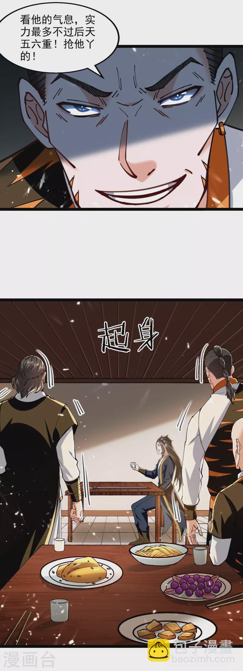 第150话 半路劫杀-第151话