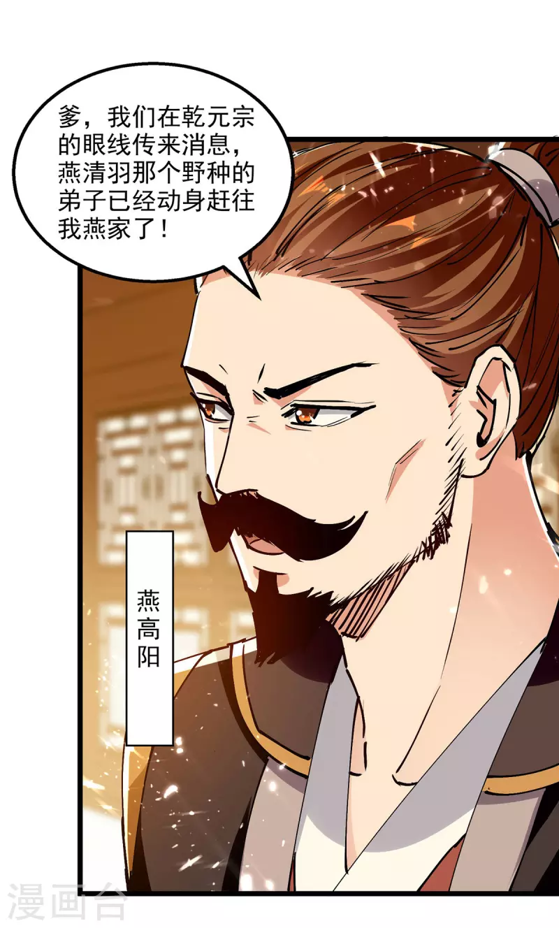 第150话 半路劫杀-第151话