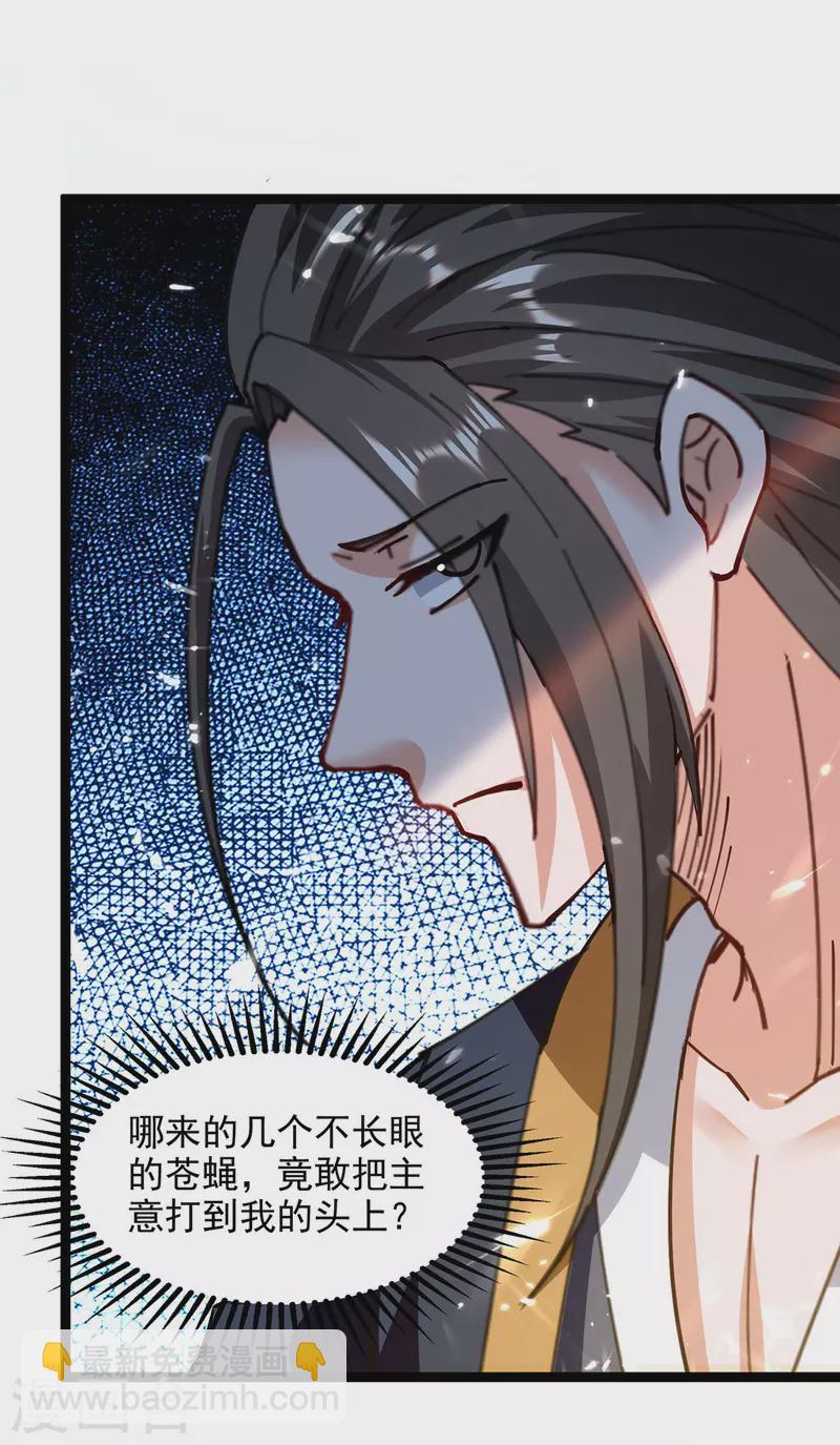第150话 半路劫杀-第151话
