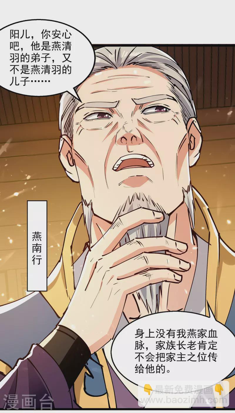 第150话 半路劫杀-第151话
