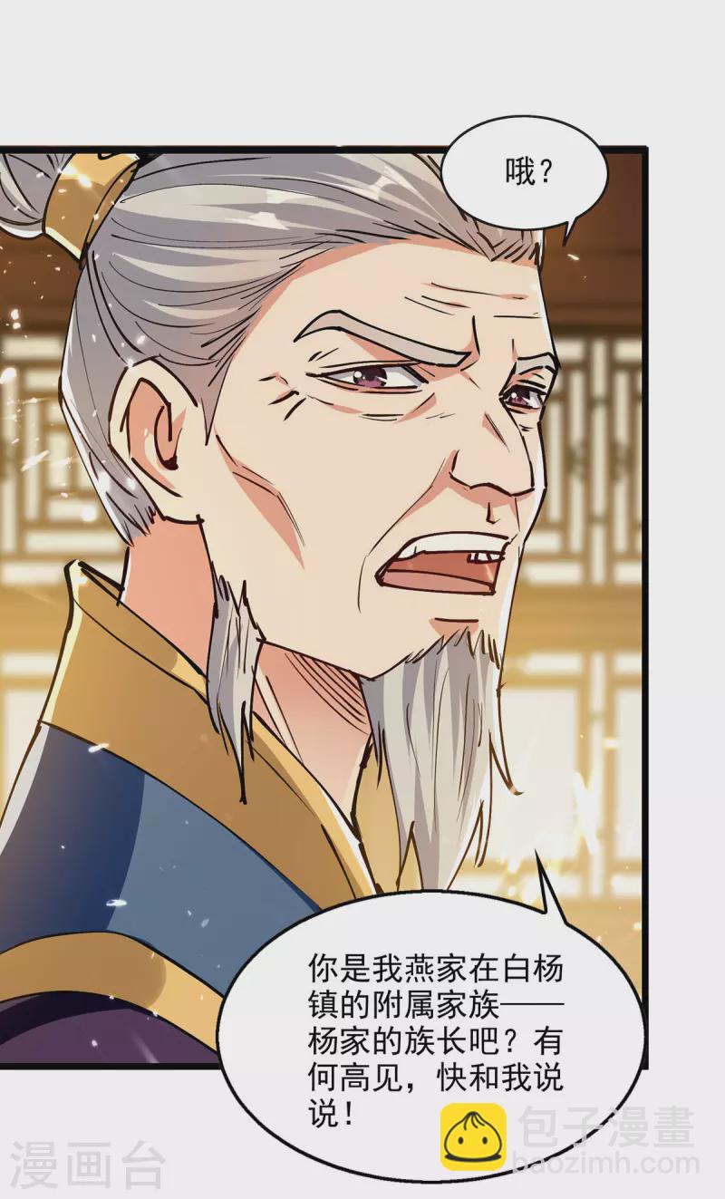 第150话 半路劫杀-第151话