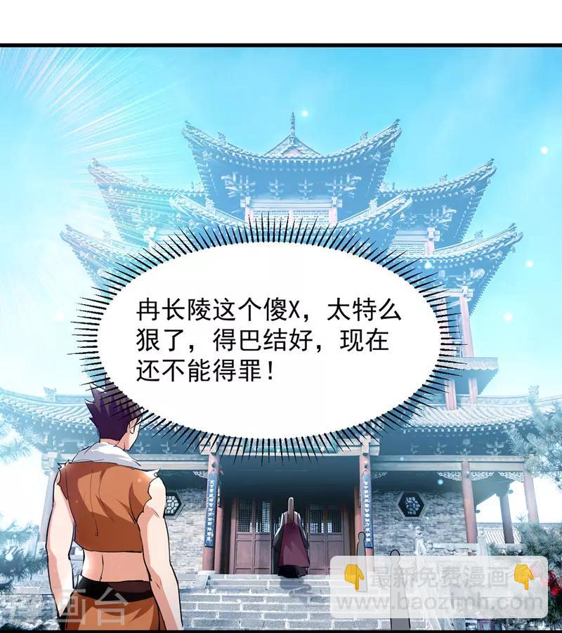第16话 冉长陵的怨恨-第17话