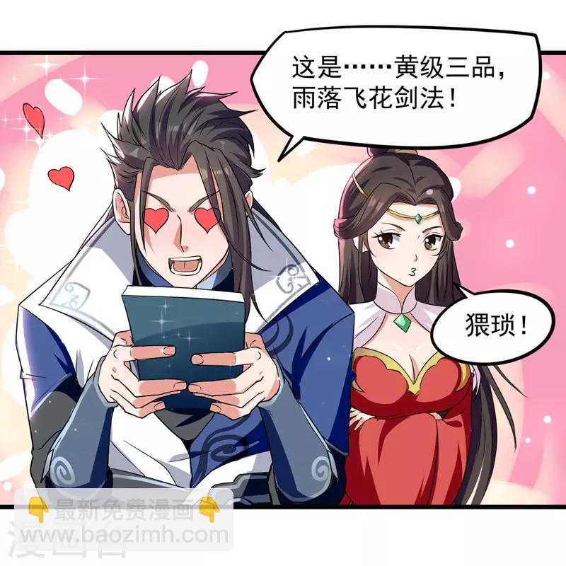 第16话 冉长陵的怨恨-第17话