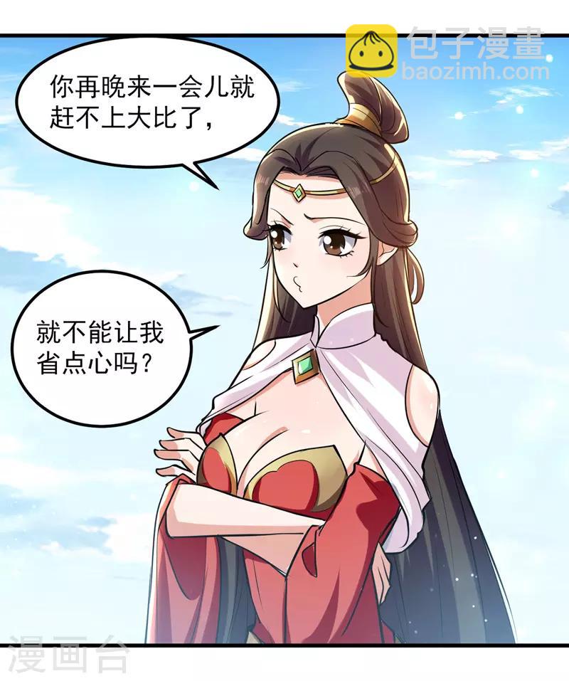 第16话 冉长陵的怨恨-第17话