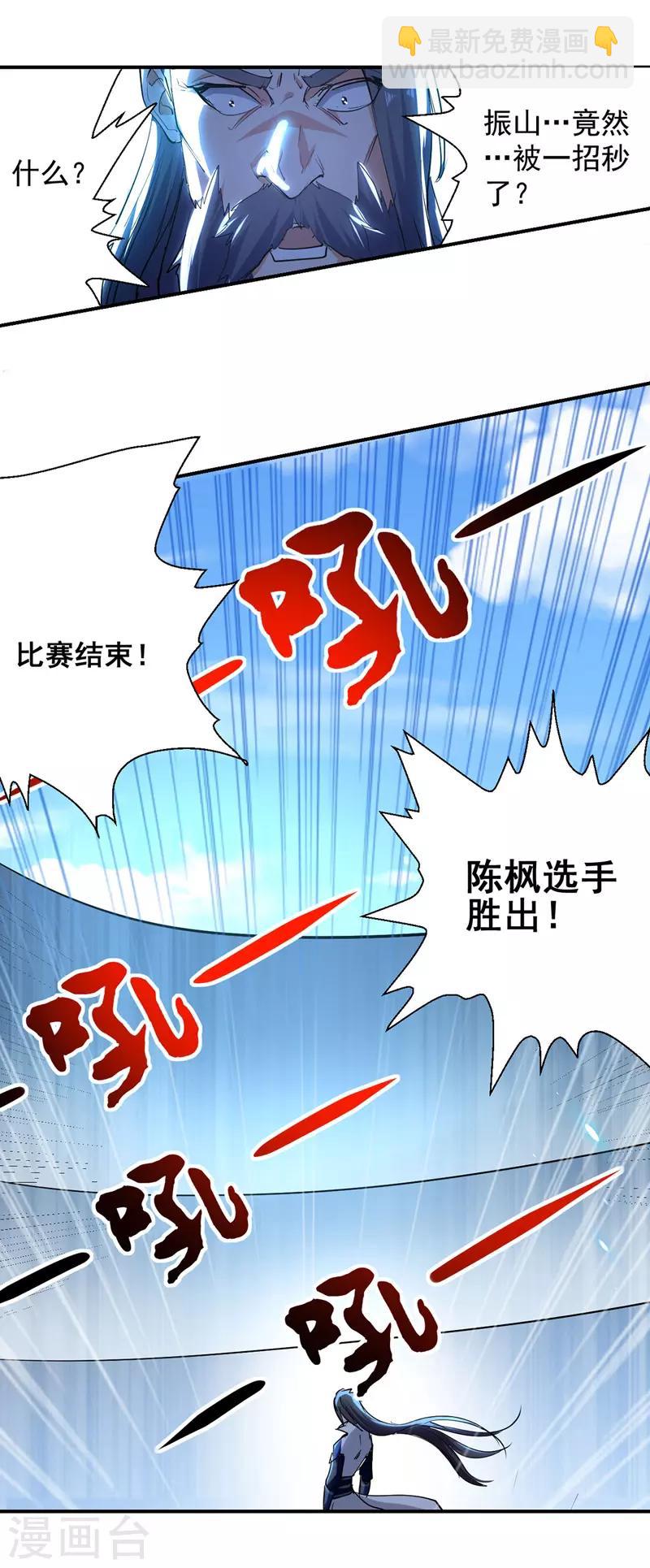 第18话 成长-第19话
