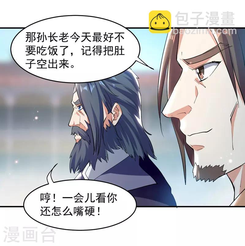 第18话 成长-第19话
