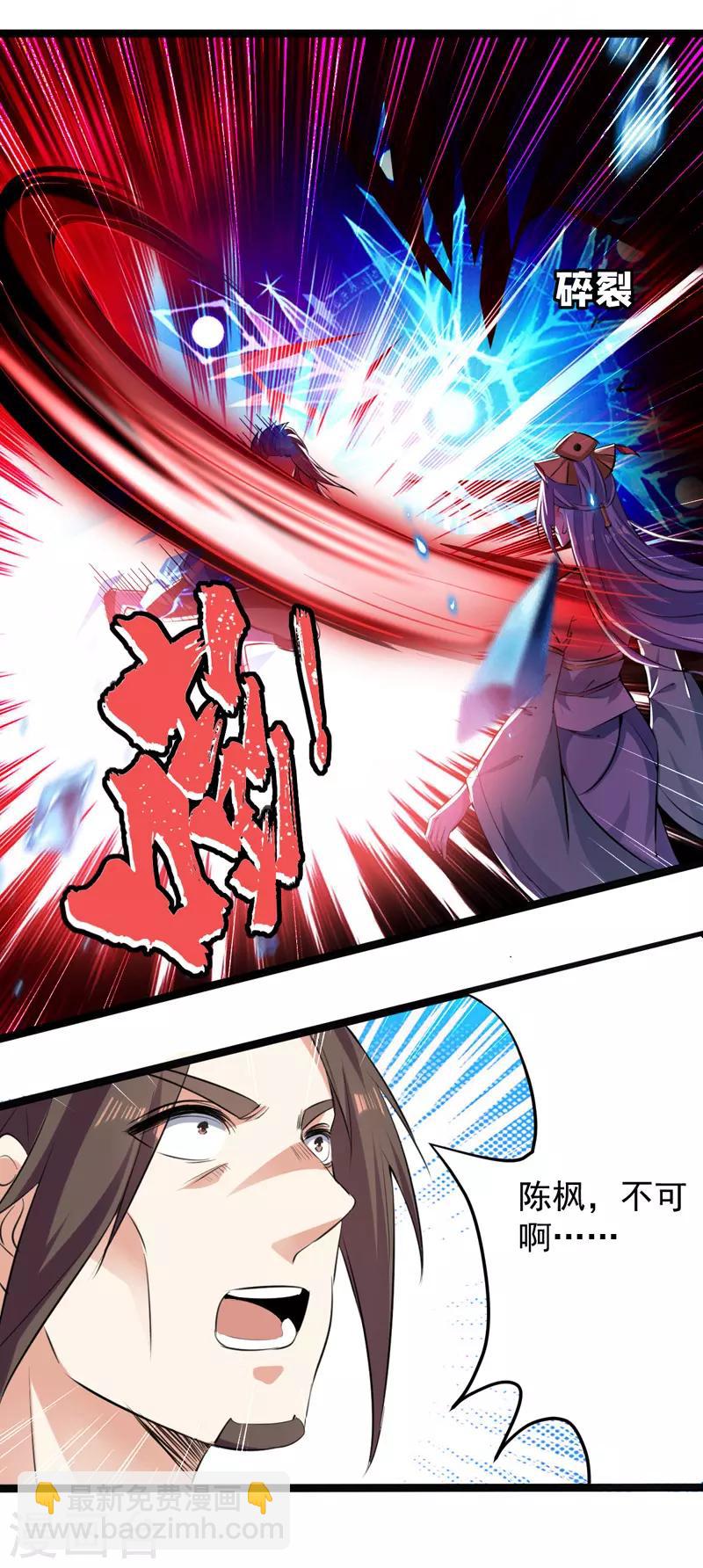 第2话 隐忍-第3话