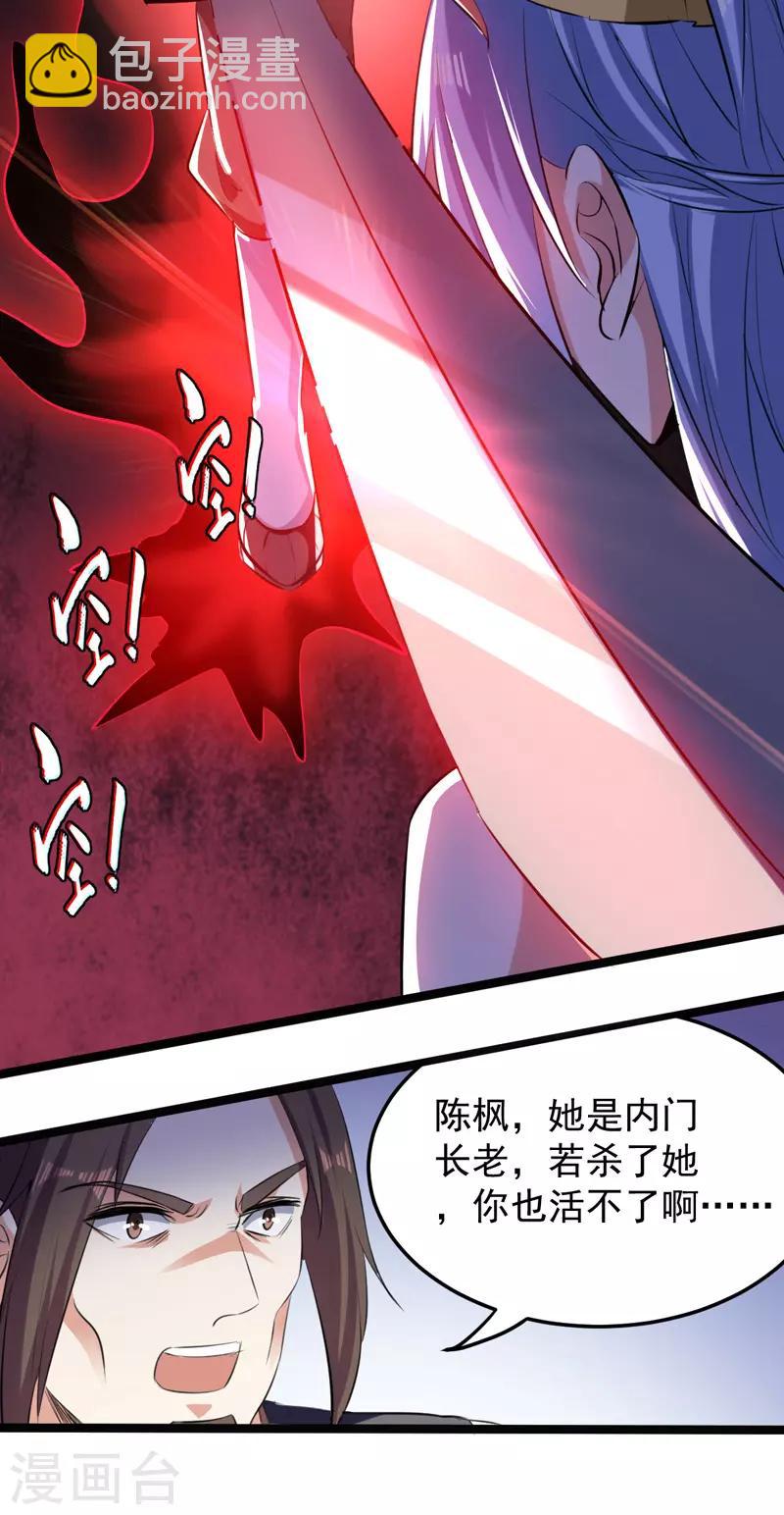 第2话 隐忍-第3话