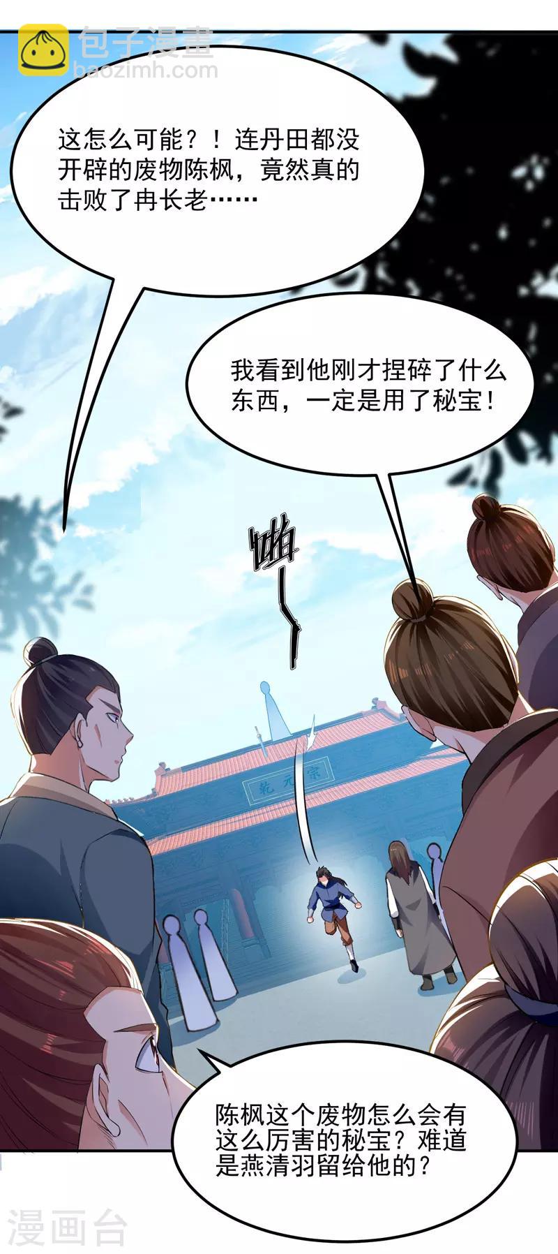 第2话 隐忍-第3话