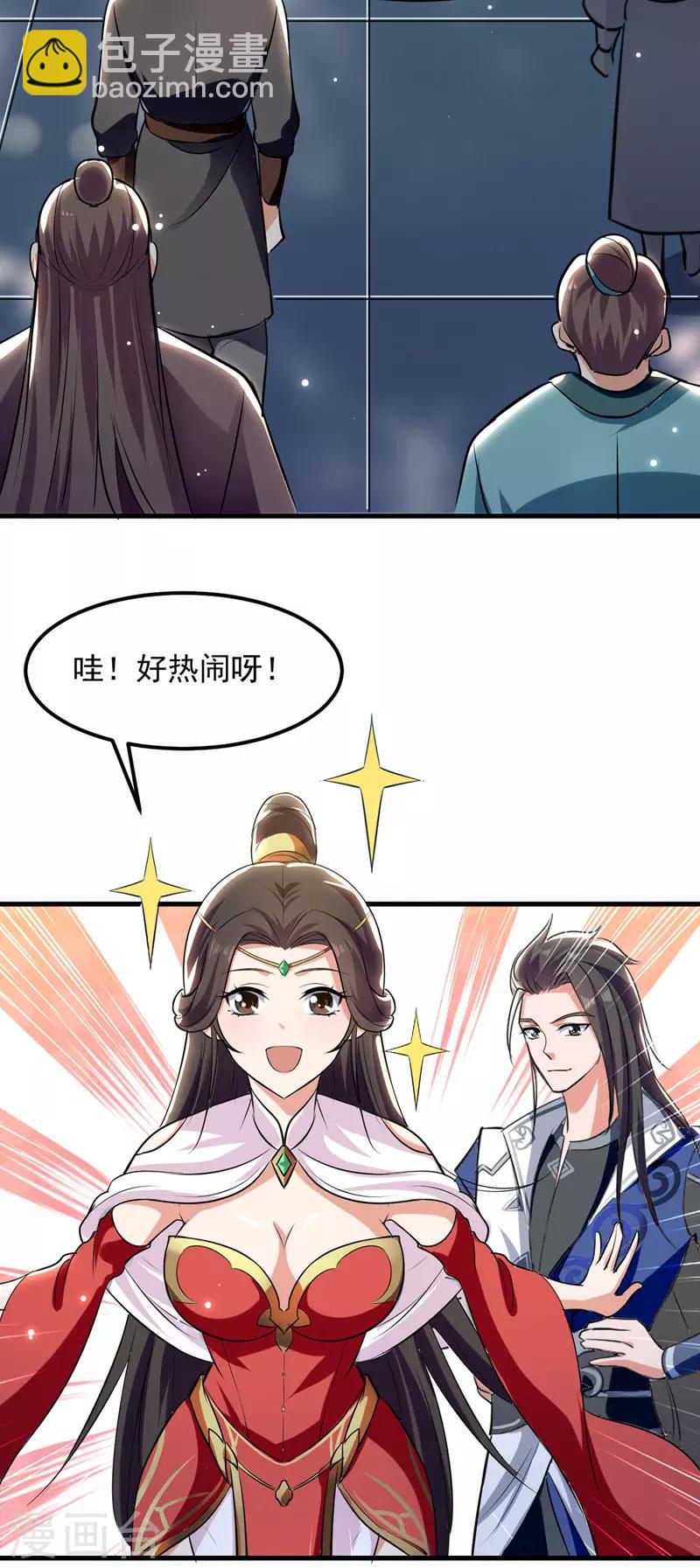 第20话 遇色狼-第21话