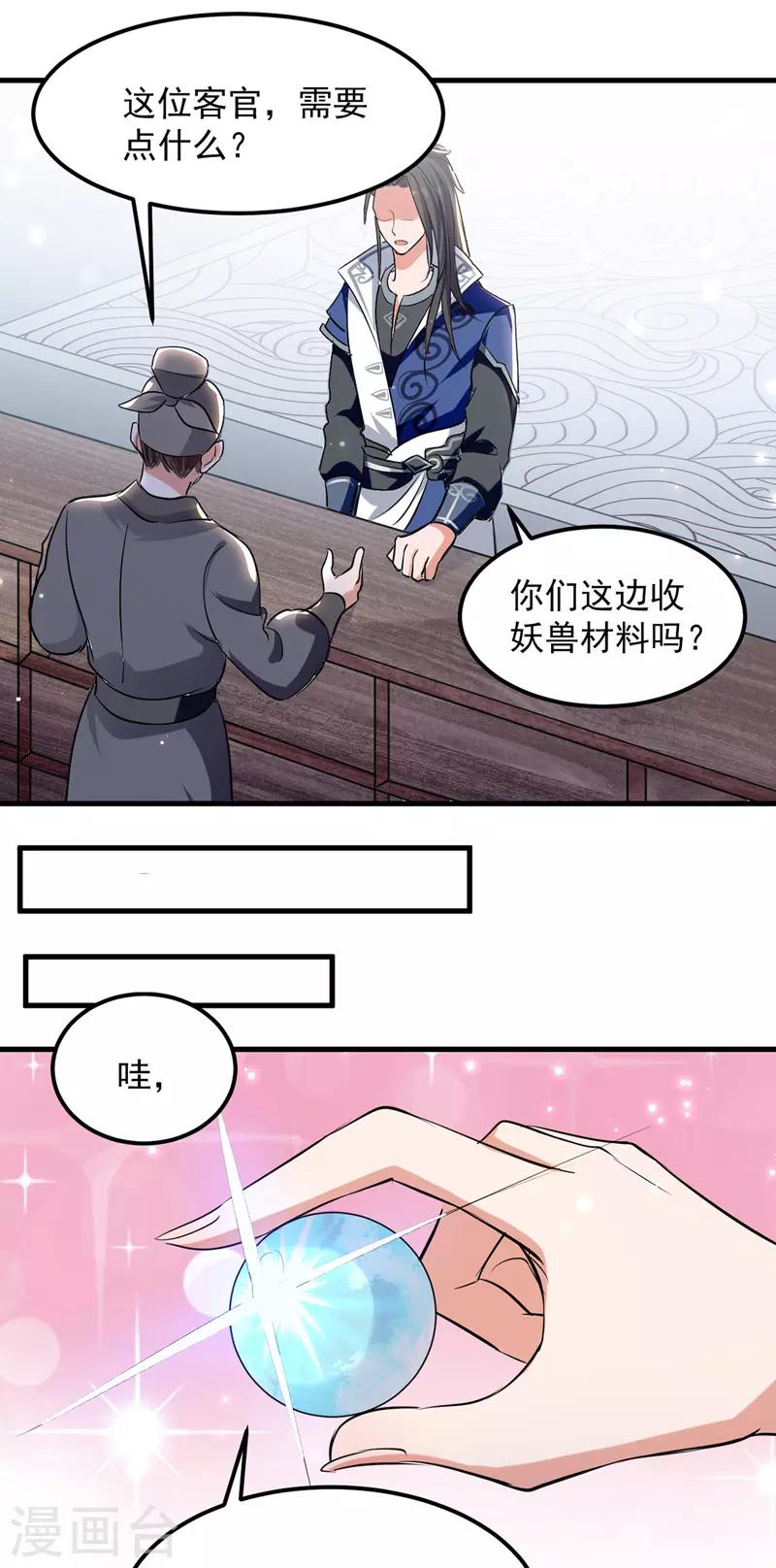 第20话 遇色狼-第21话