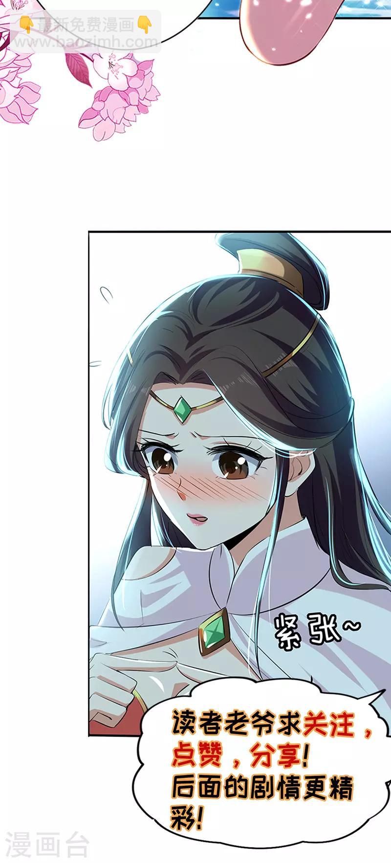 第22话 价高者得-第23话