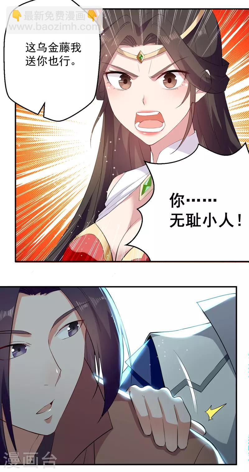 第22话 价高者得-第23话