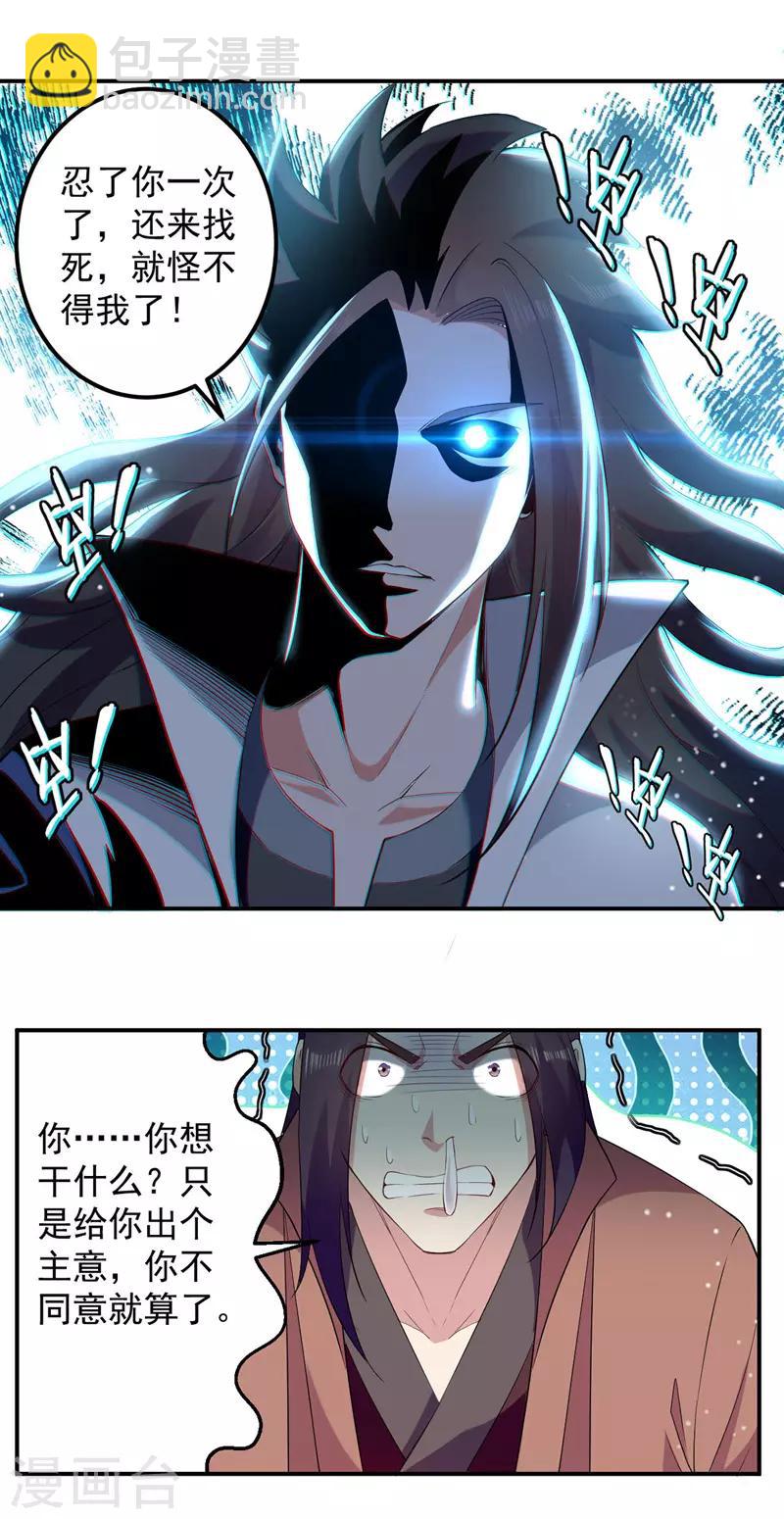 第22话 价高者得-第23话