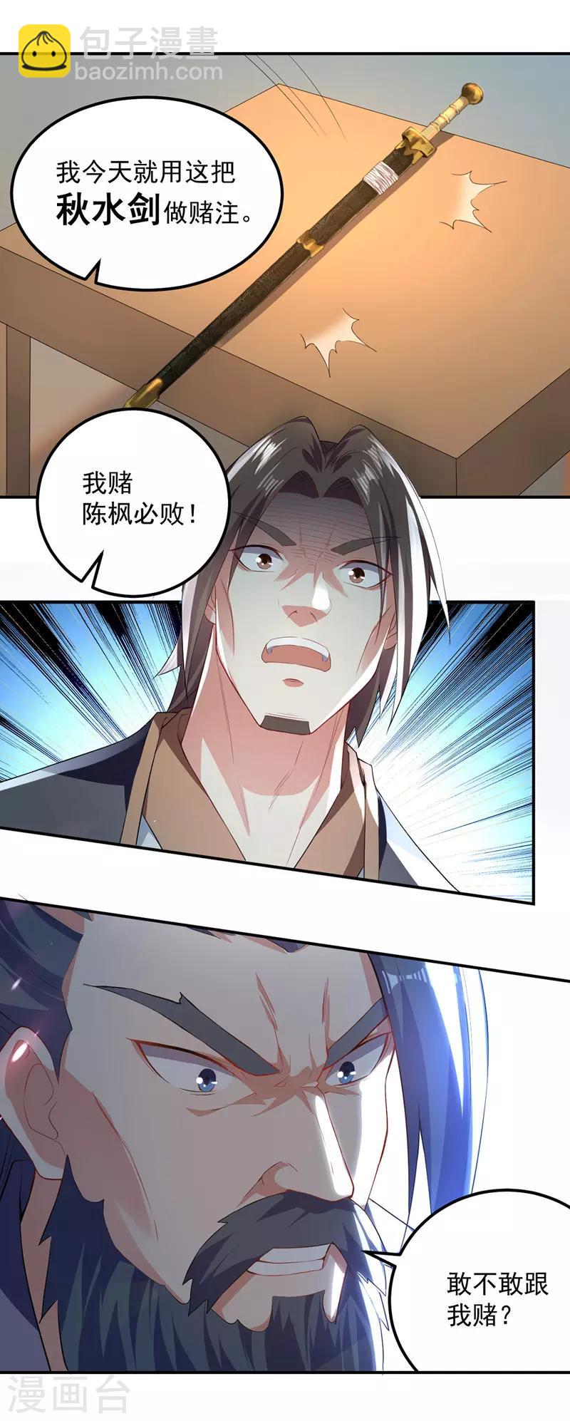 第24话 玄妙黑铁-第25话