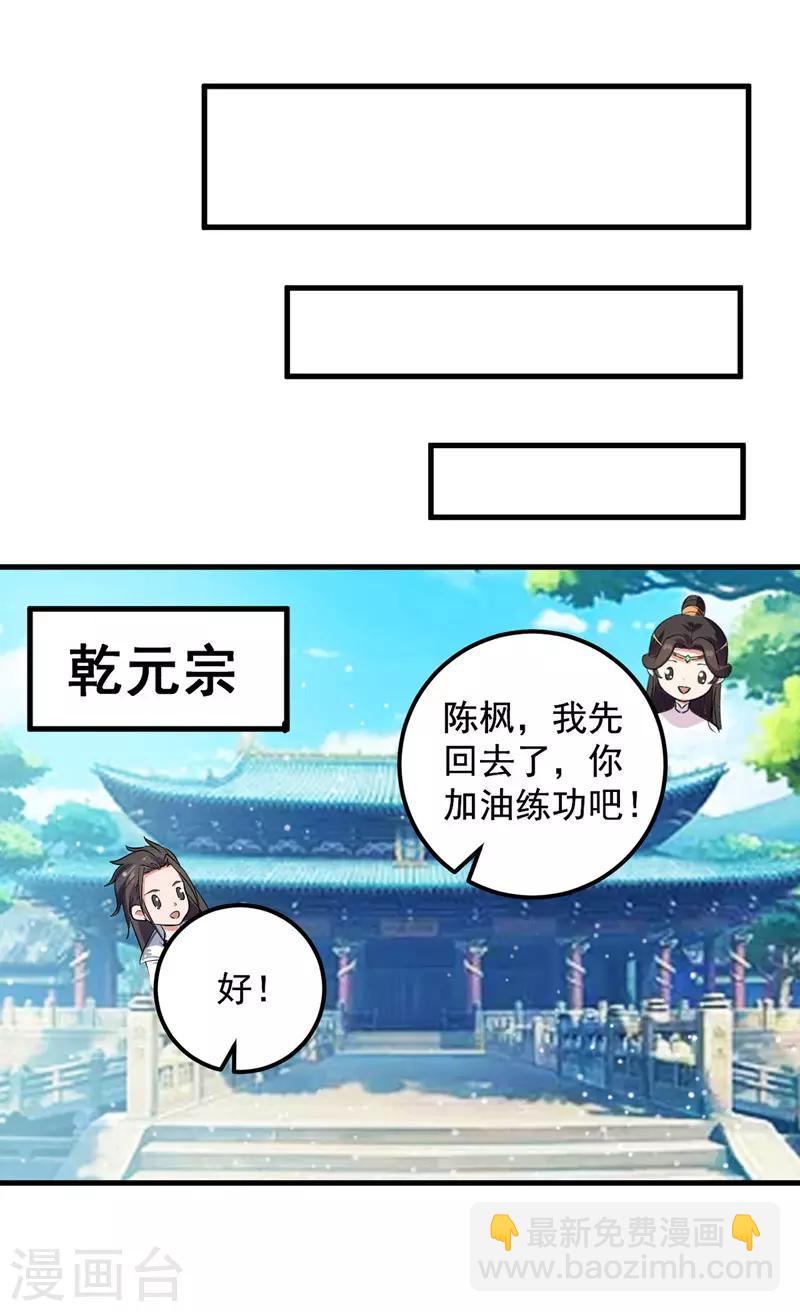 第24话 玄妙黑铁-第25话